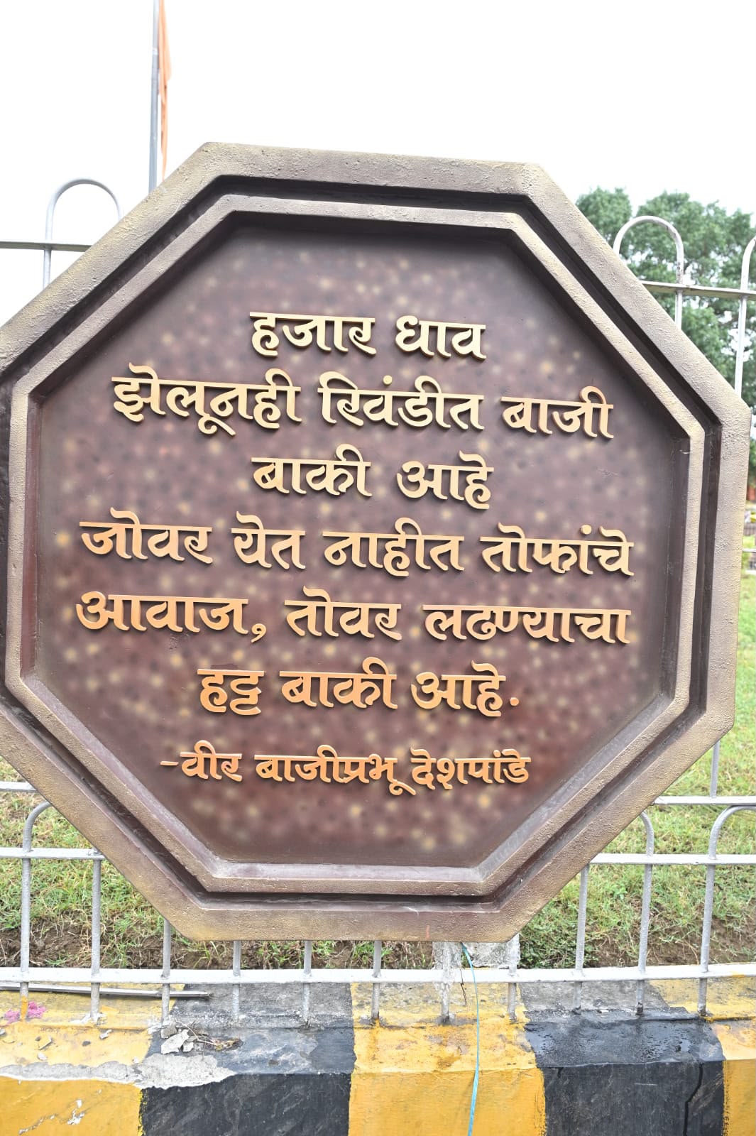 Baji Prabhu Chowk, Ram Nagar