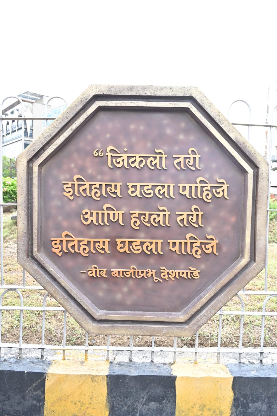 Baji Prabhu Chowk, Ram Nagar
