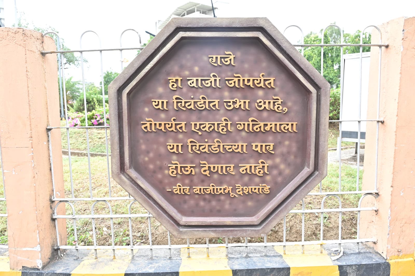 Baji Prabhu Chowk, Ram Nagar