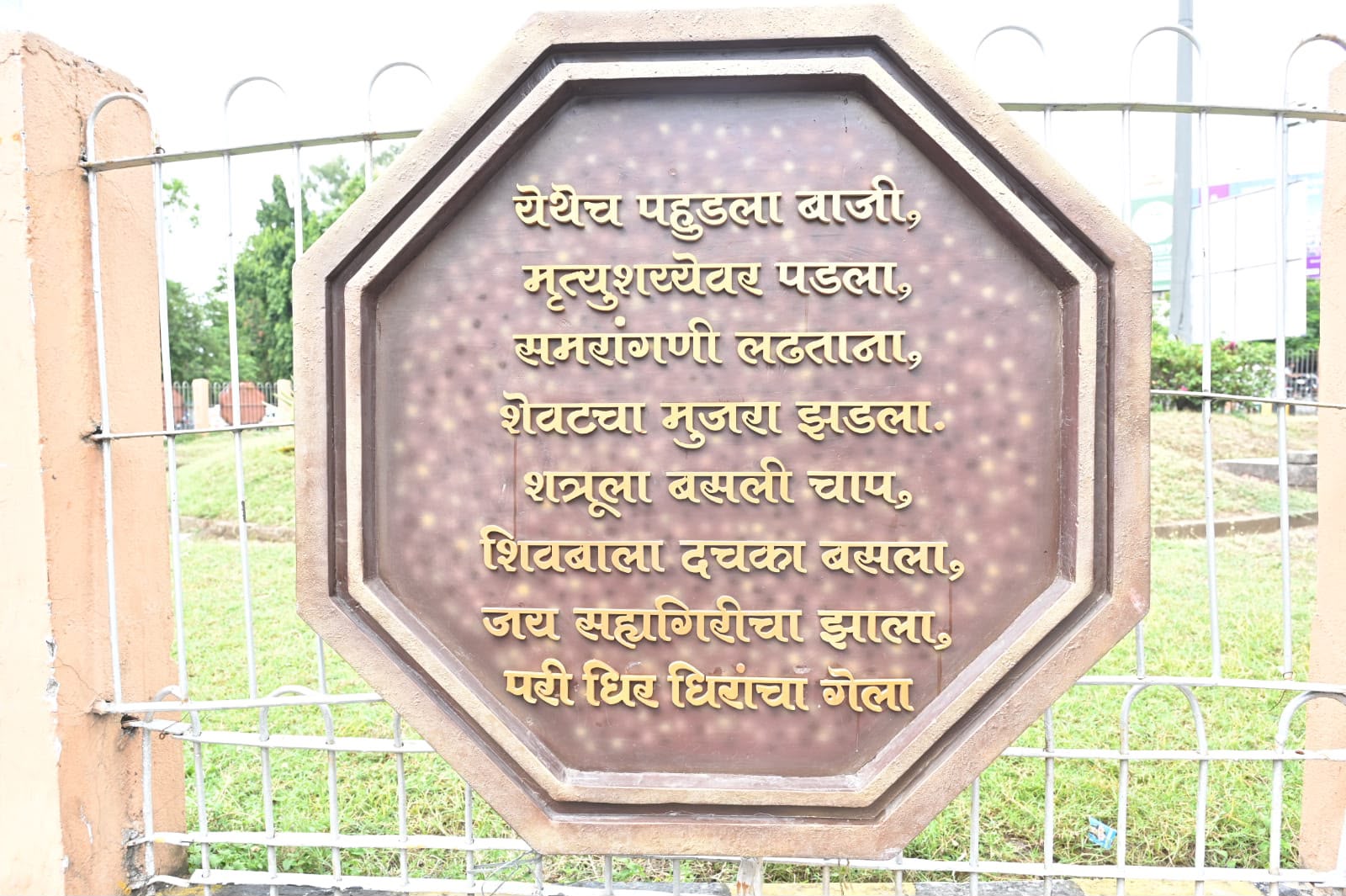 Baji Prabhu Chowk, Ram Nagar