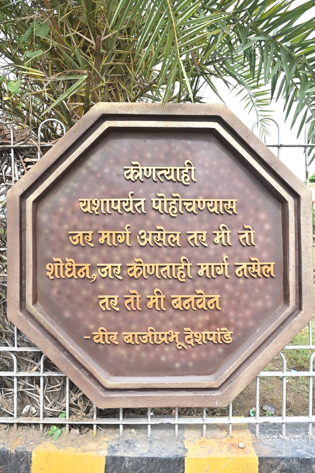 Baji Prabhu Chowk, Ram Nagar