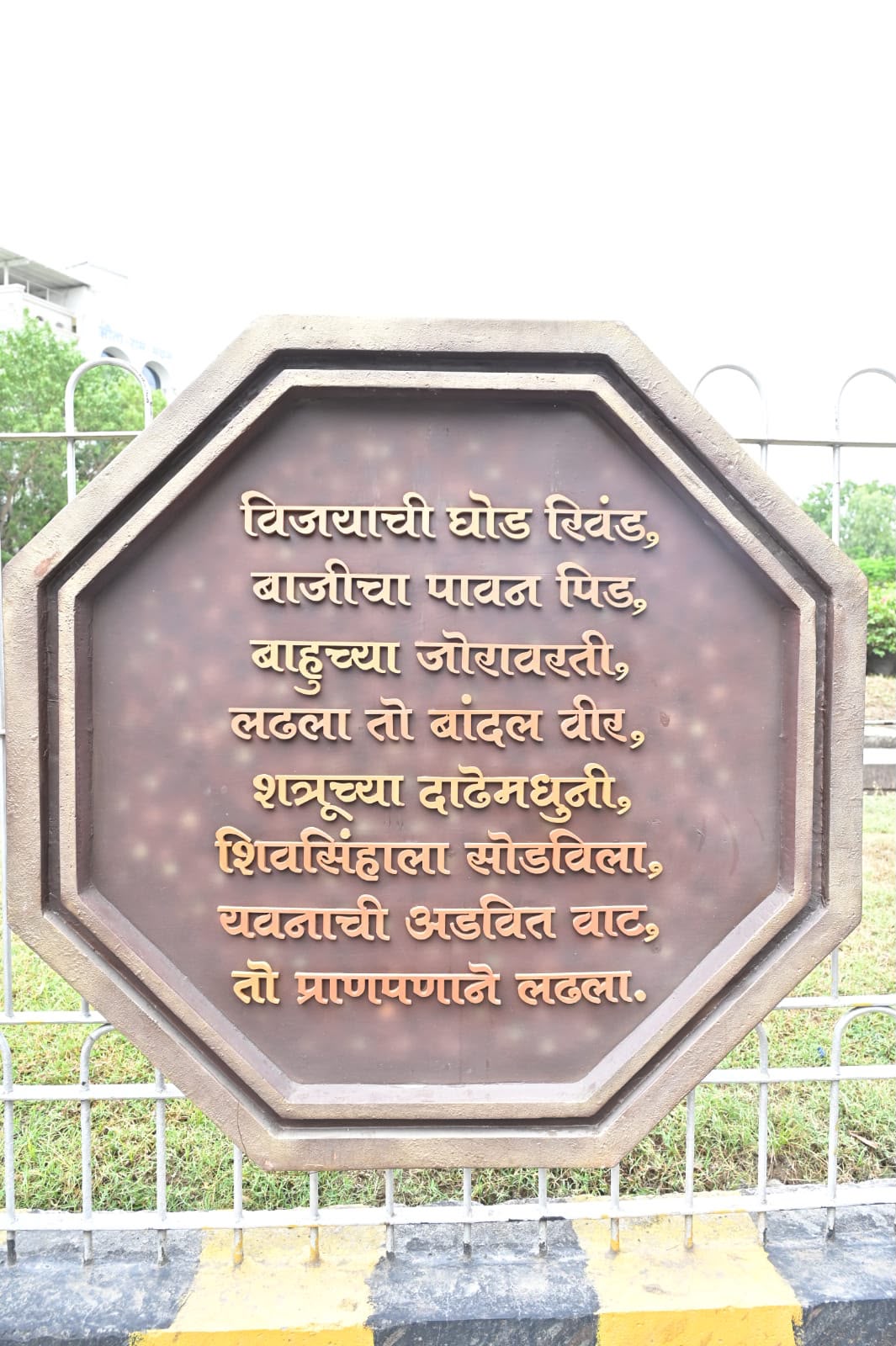Baji Prabhu Chowk, Ram Nagar
