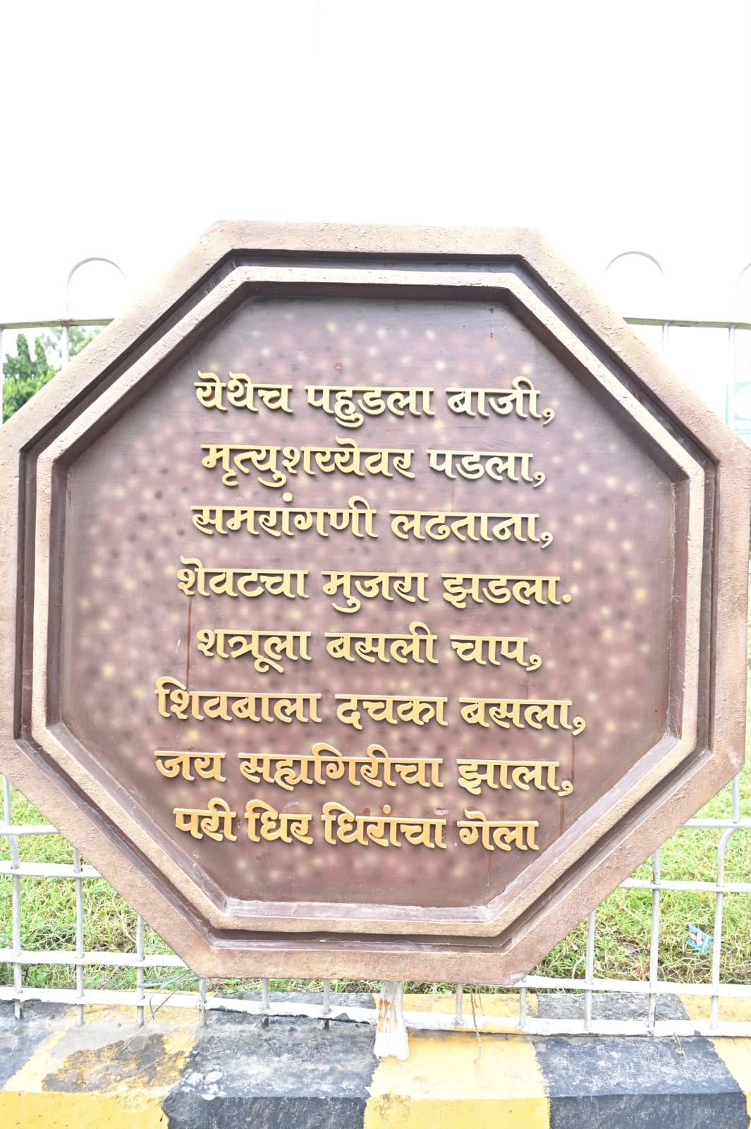 Baji Prabhu Chowk, Ram Nagar