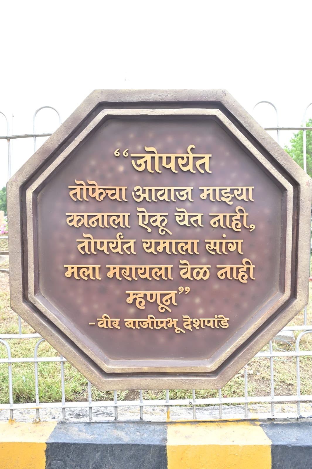 Baji Prabhu Chowk, Ram Nagar