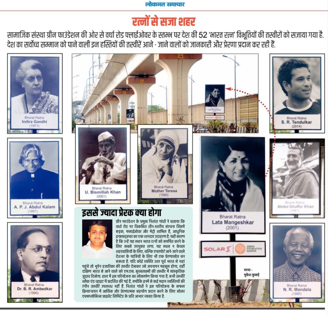 Bharat Ratna Photo Gallery
