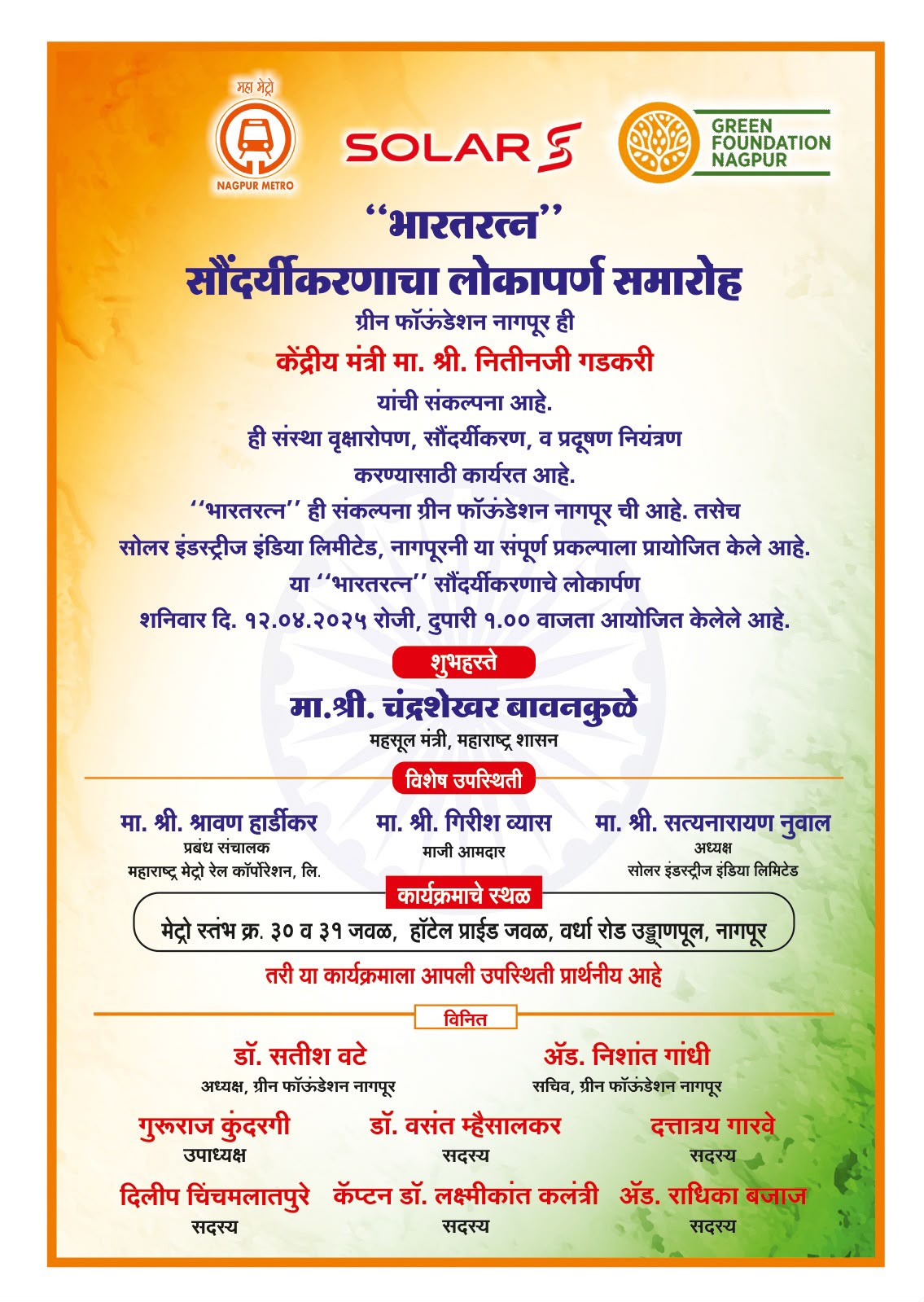 Bharat Ratna Photo Gallery