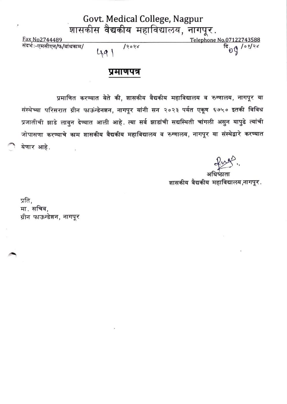 Government Medical College, Nagpur Plantation certificate